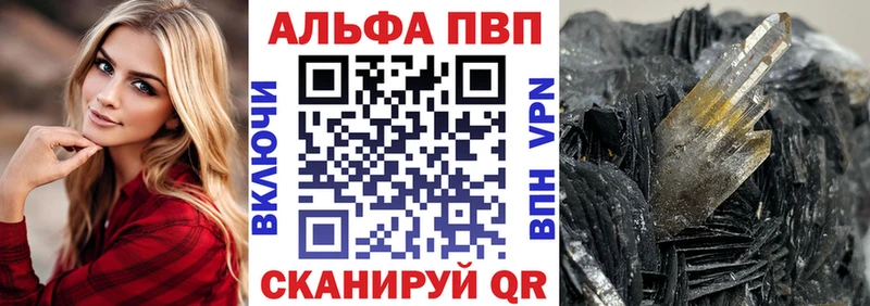 Alpha PVP крисы CK  Купить где  Боготол 