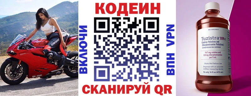 Купить где  Боготол  Кодеин напиток Lean (лин) 