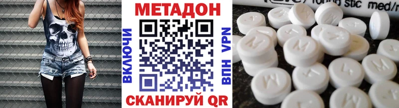 Купить  Боготол  Метадон VHQ 